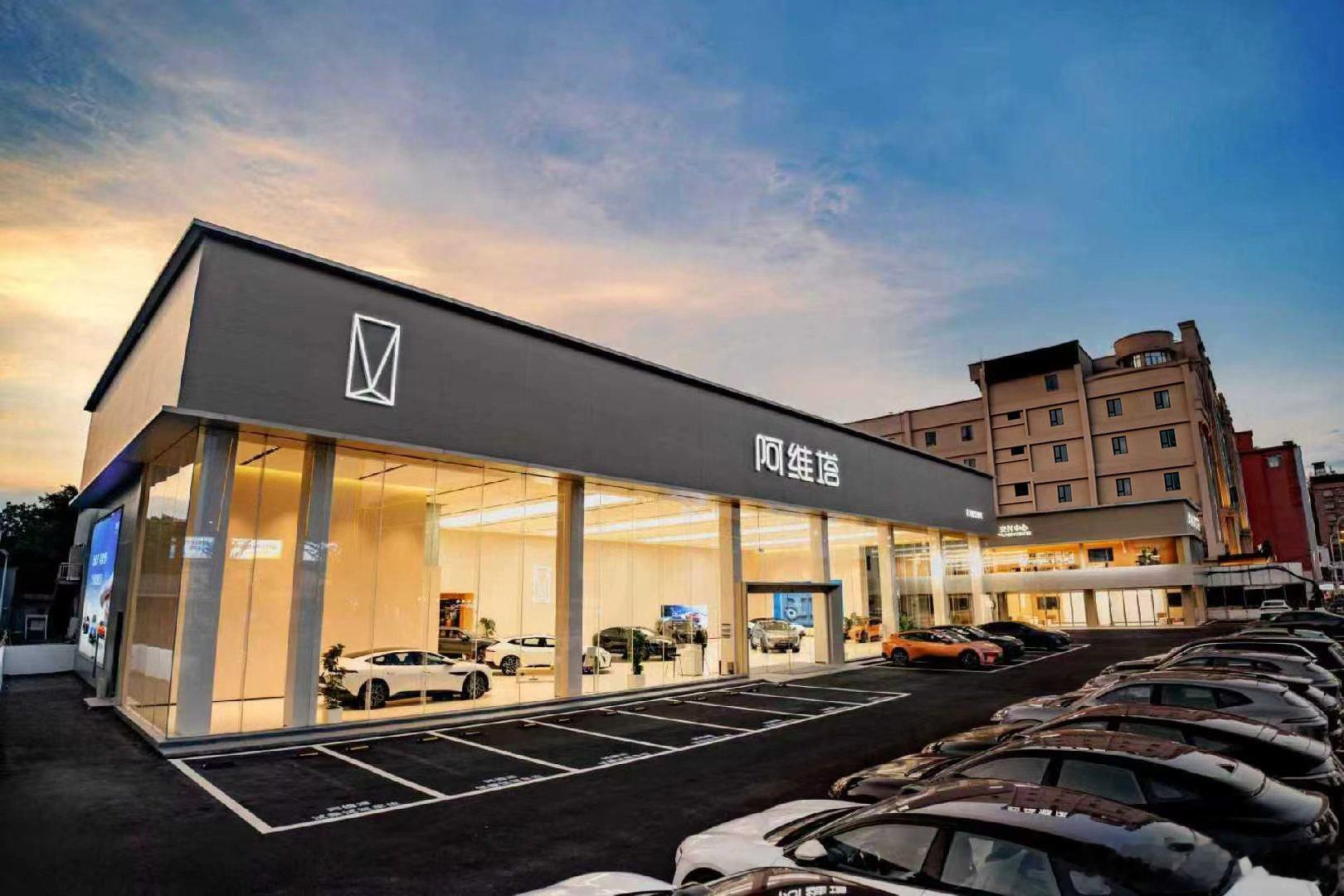 新华AUTO:阿维塔旗舰店2026年将覆盖全国超20城，采用最新SI 2.0 (
