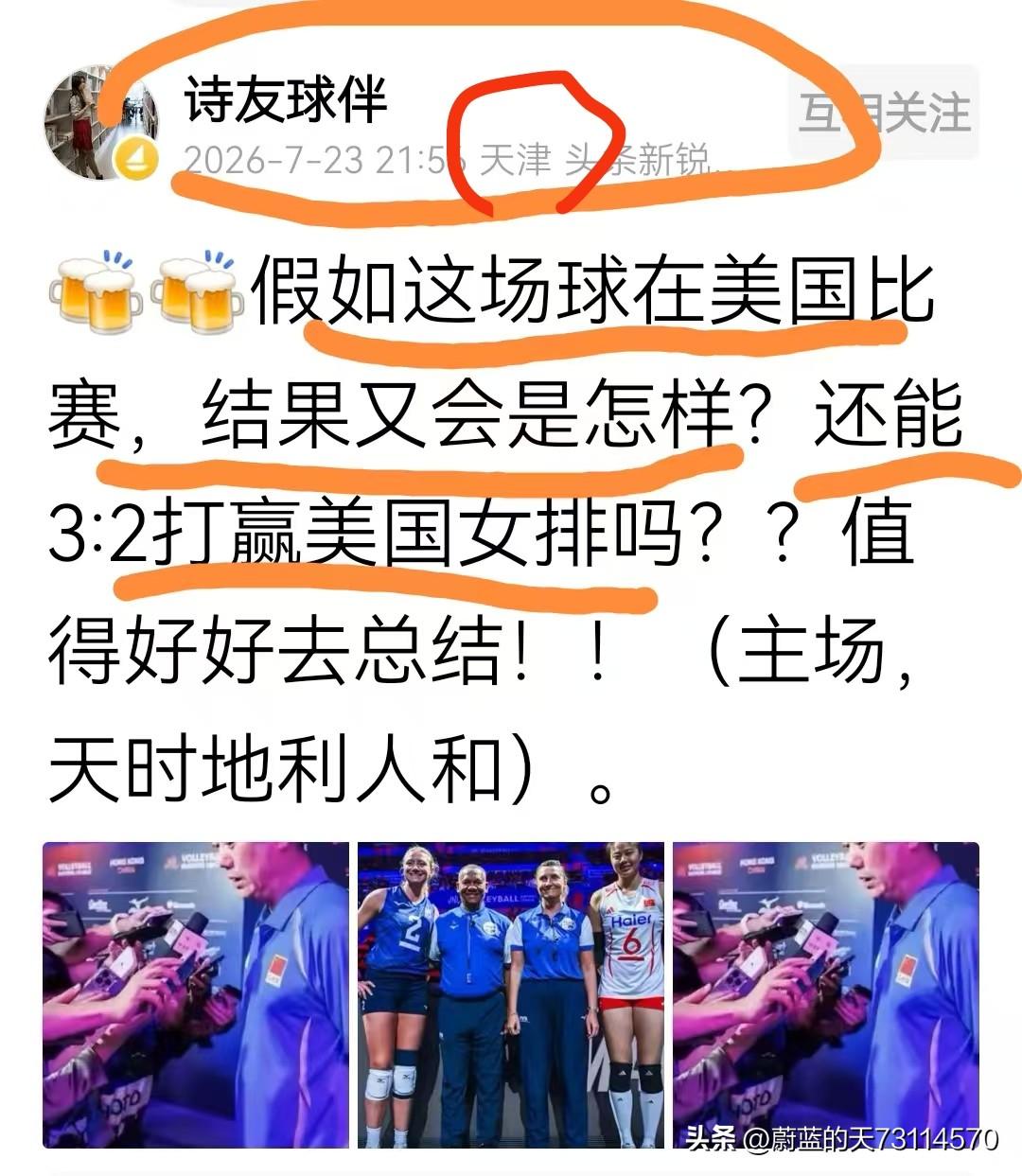 [紫黄人还是改不了那副德行]
[玫瑰]世联赛总决赛四分之一决赛，中国女排3-2战