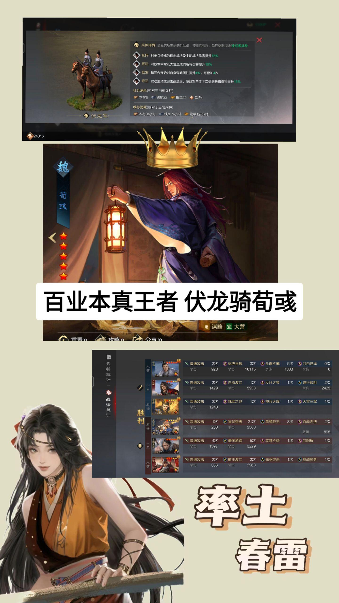 百业本，新皇，荀彧在此。
