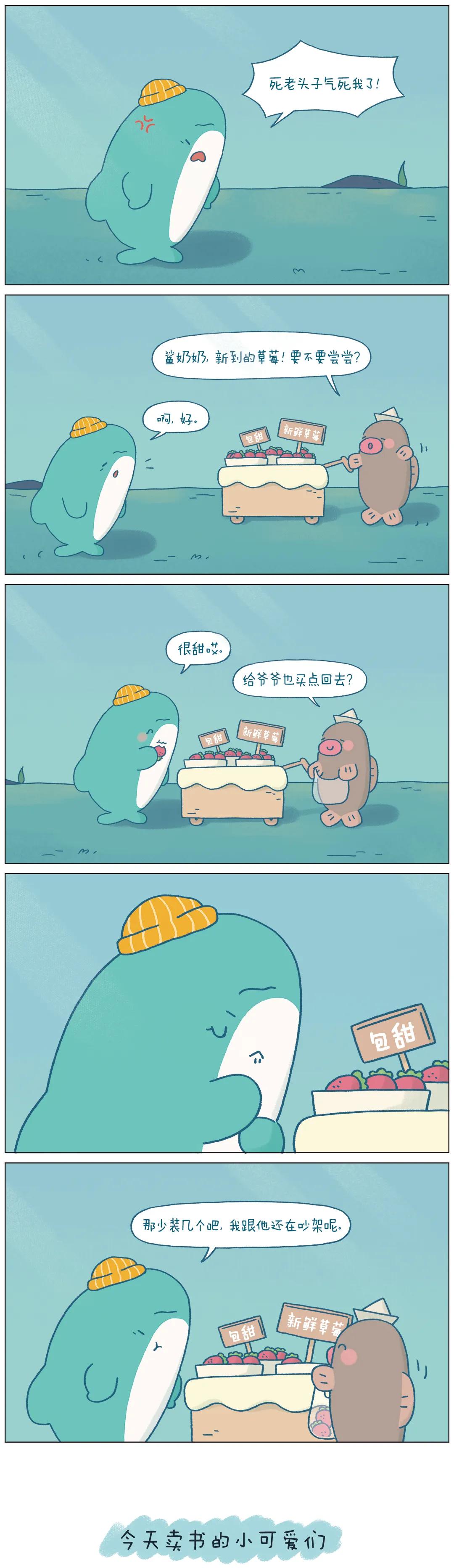 我还是很生气
