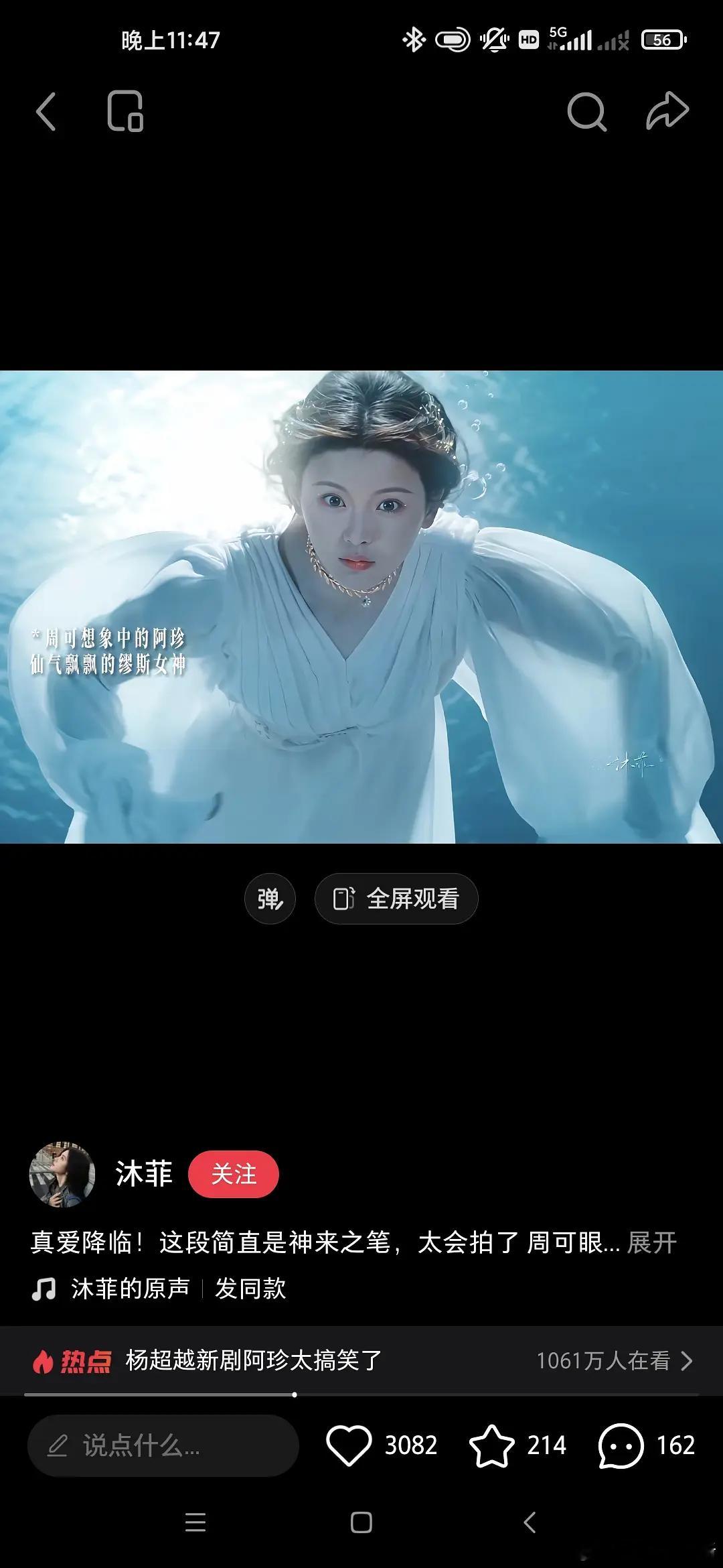 又一个演戏总是瞪眼睛的女明星 ​​​