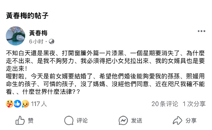 S妈说必须得把小S拉出来S妈 我的女婿具也是要走出来 ​​​​​16日凌晨，S妈