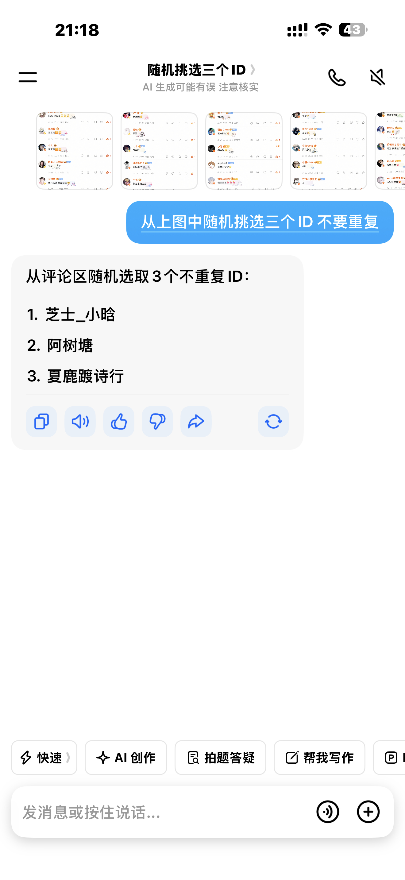 开奖啦 谁先看到消息谁先选