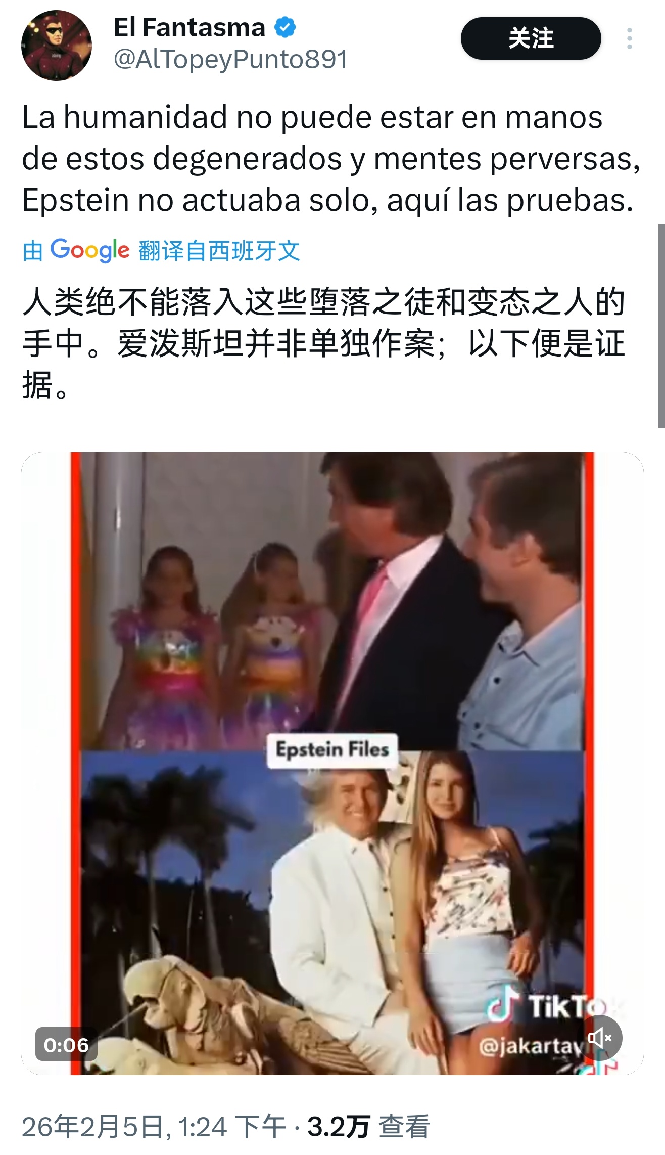 爱泼斯坦和女友多张亲密照曝光 “爱泼斯坦并非单独作案” 