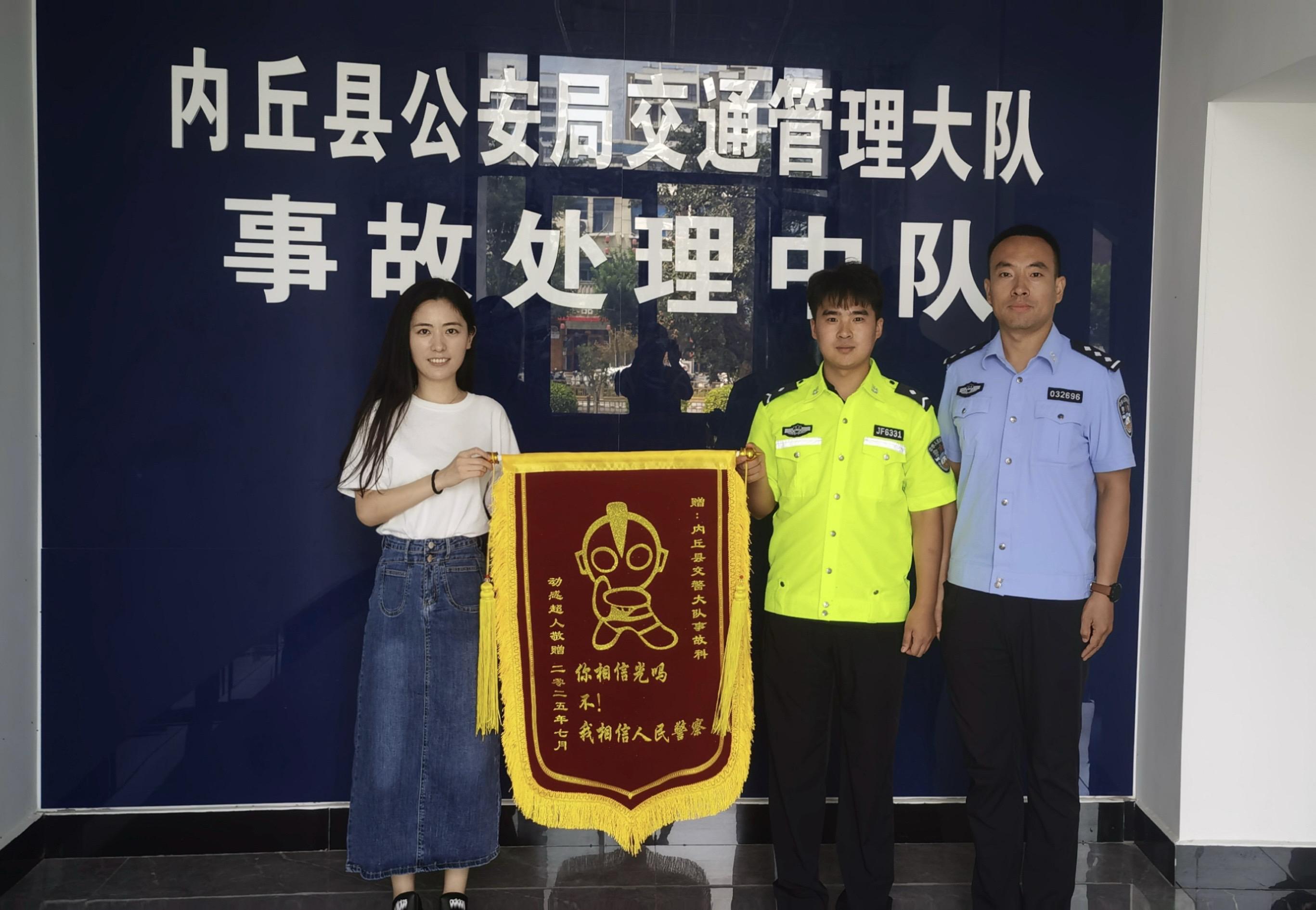 你可以永远相信人民警察！感谢内丘县交警大队，认真负责，办案神速，致敬我...