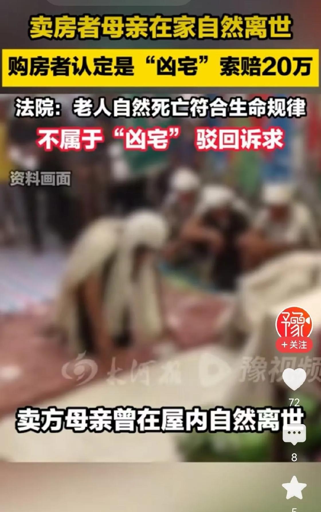 真是活久见！6月18日豫视频报道，男子花一百多万买了一套房，可住进去才知道，原房