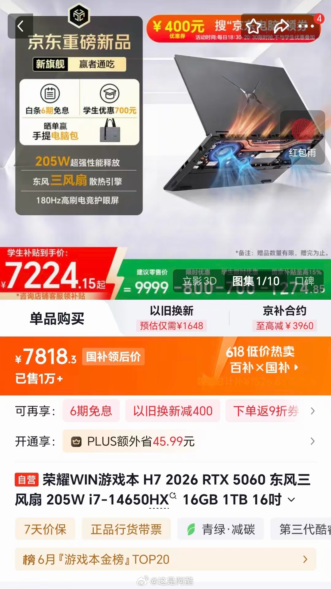 最近高考也是结束了！要我说最期待的应该是高考后的毕业生添置新设备了吧不管是游戏还