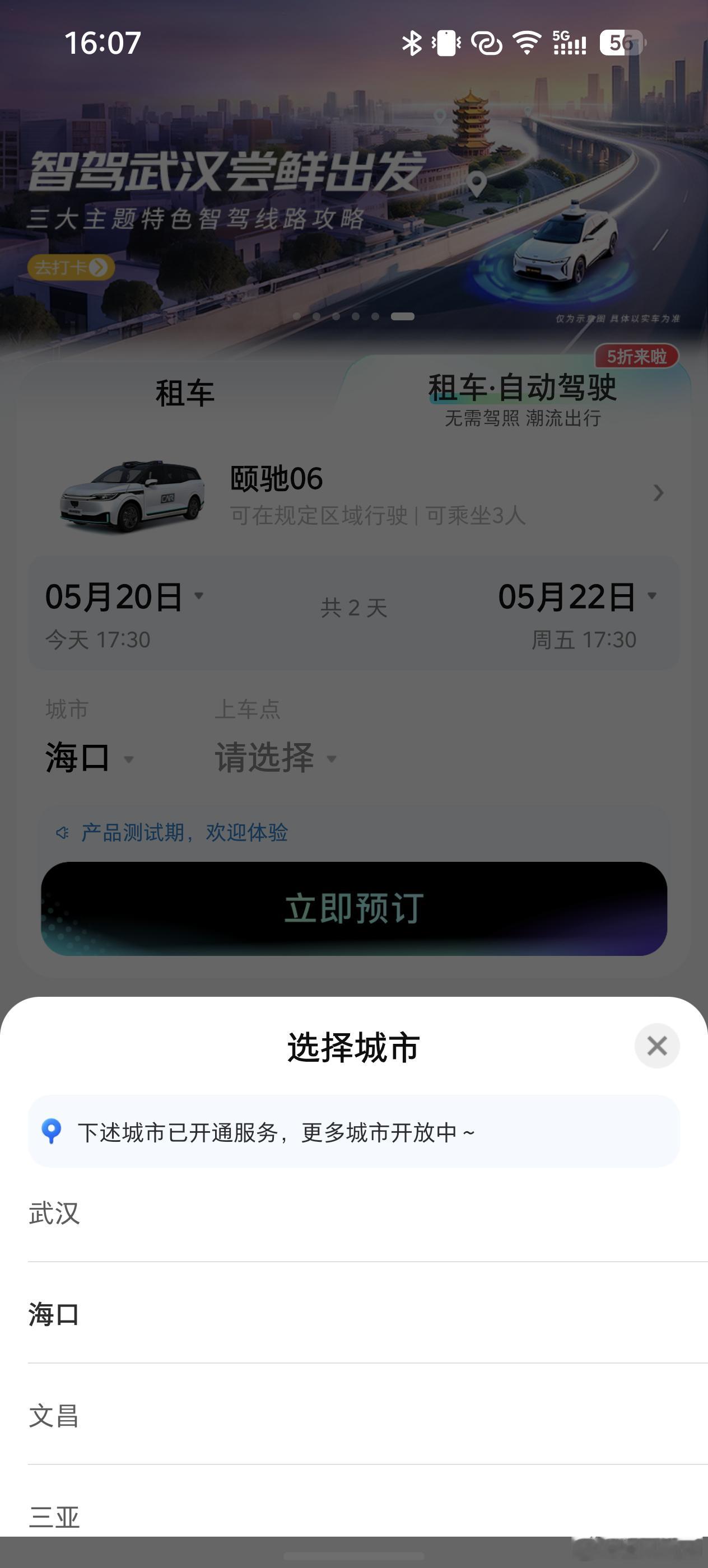 神舟租车现在都自动驾驶了吗，这么方便比亚迪