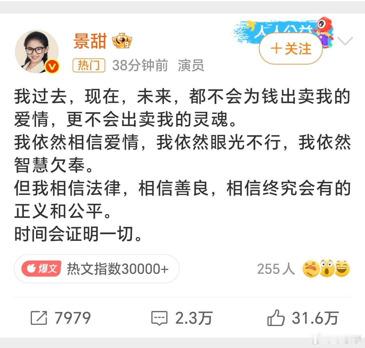 景甜回应所以代孕是真的假的[吃瓜]？ ​​​