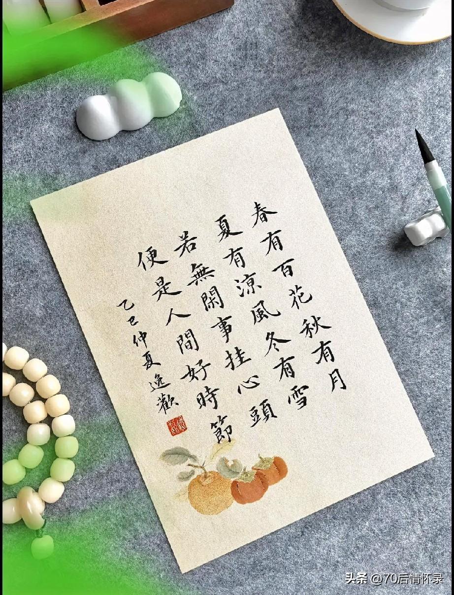 《唐多令》
翰墨载山河，温藏万古波。
琢清词、玉字相磨。
短句收尽风月事，循法度