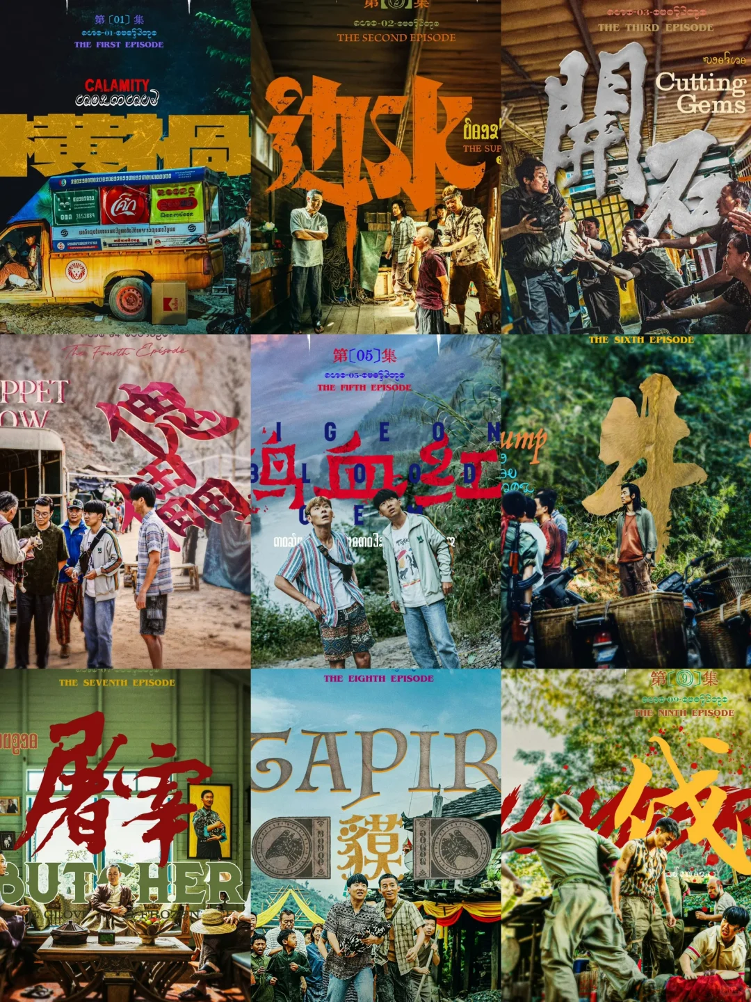 细思极恐‼️边水往事3⃣️0⃣️个细节彩蛋