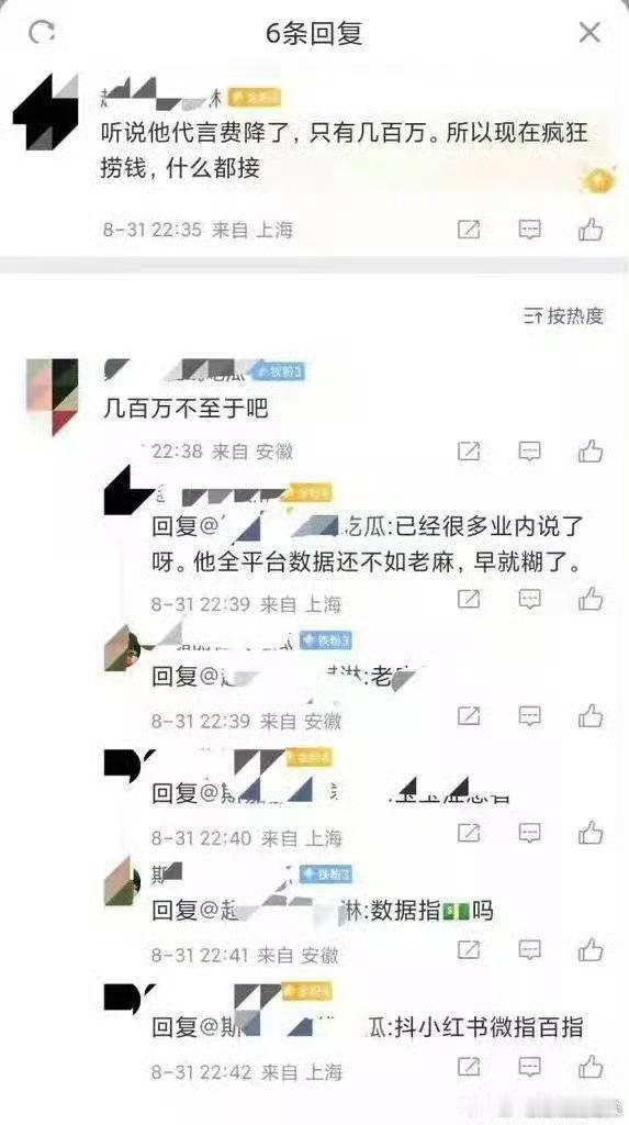 不值钱 ​​​