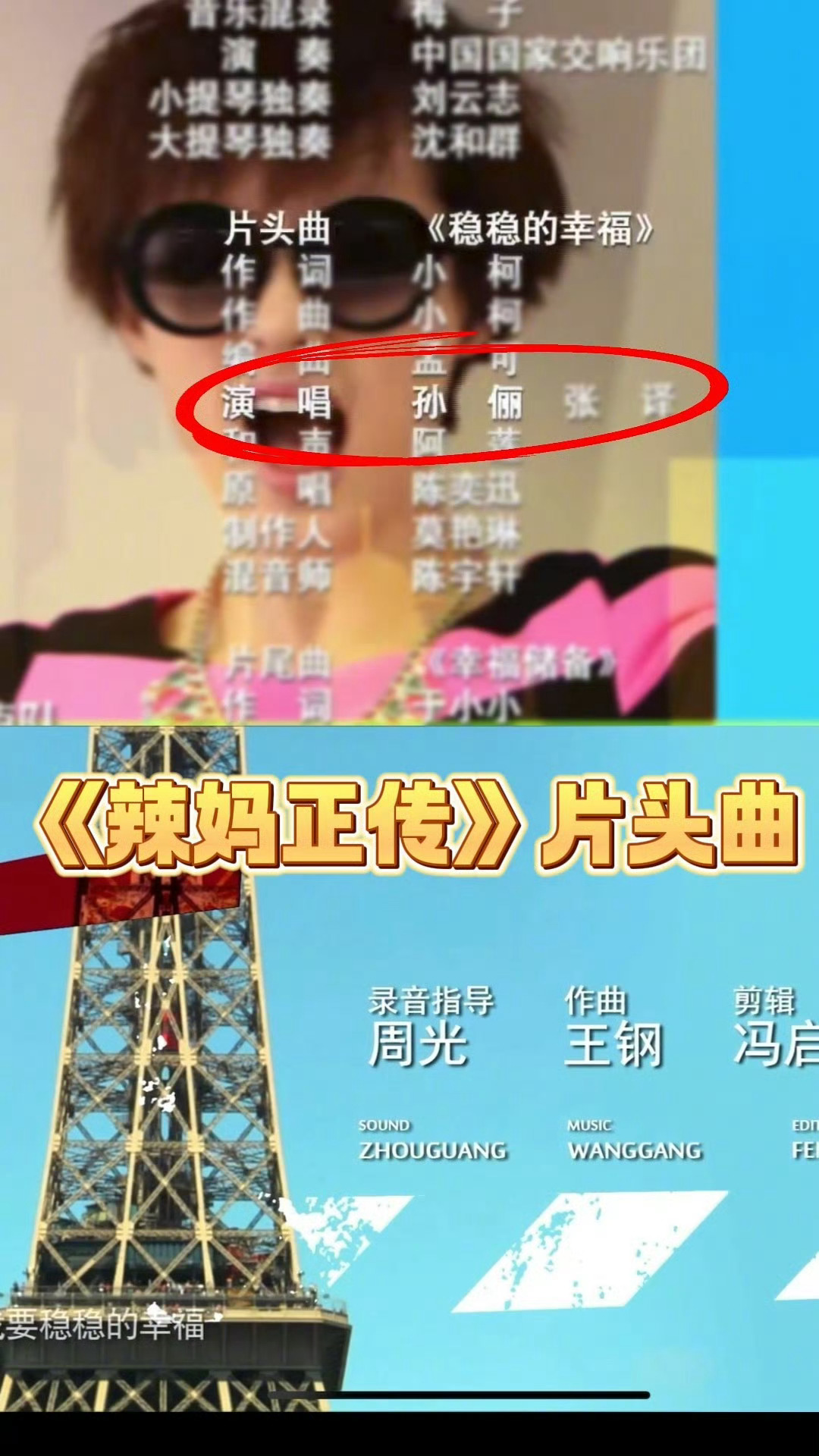 原来这些歌都是孙俪唱的 孙俪不愧是全能型艺人，无论是唱歌，还是演戏，都能够稳稳的