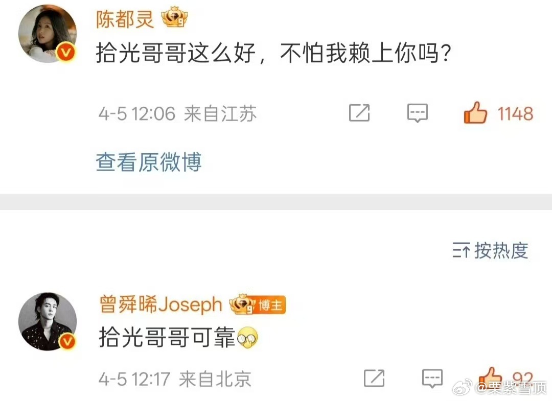 曾舜晞回复陈都灵曾舜晞回复陈都灵 好好好，你们就这样旁若无人的撒糖吧剧里剧外这个