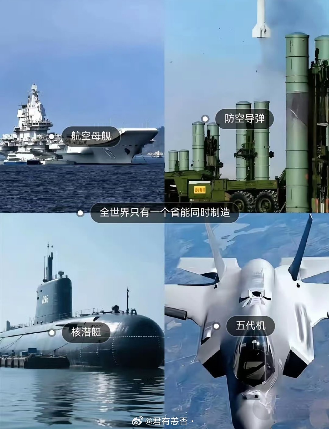 那到底是哪一个省能同时制造它们？ 