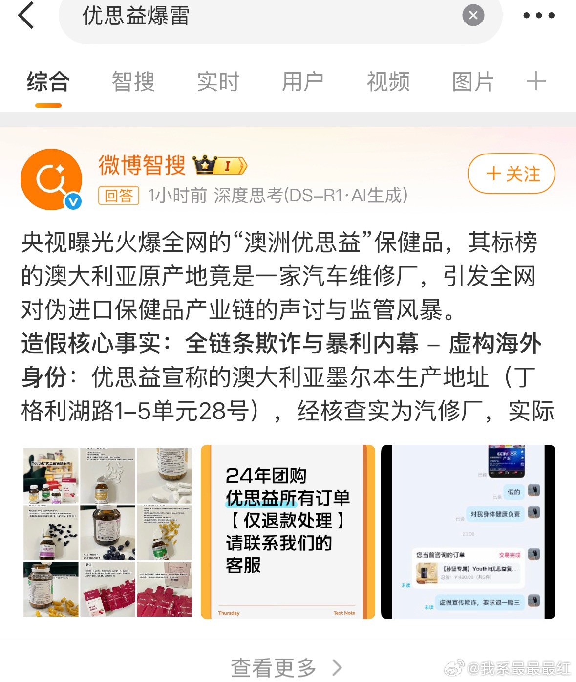 有人买过这个吗？刚刚刷到一个播客道歉了.. 