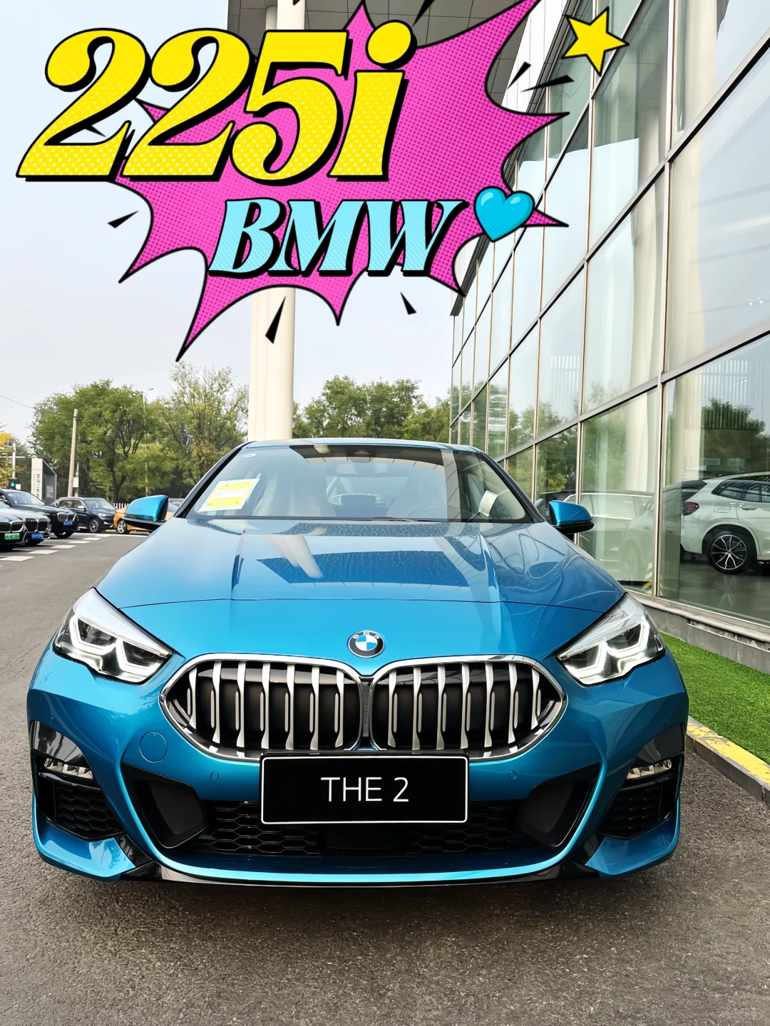 😍花不到20w就能开走一台BMW原装进口225i