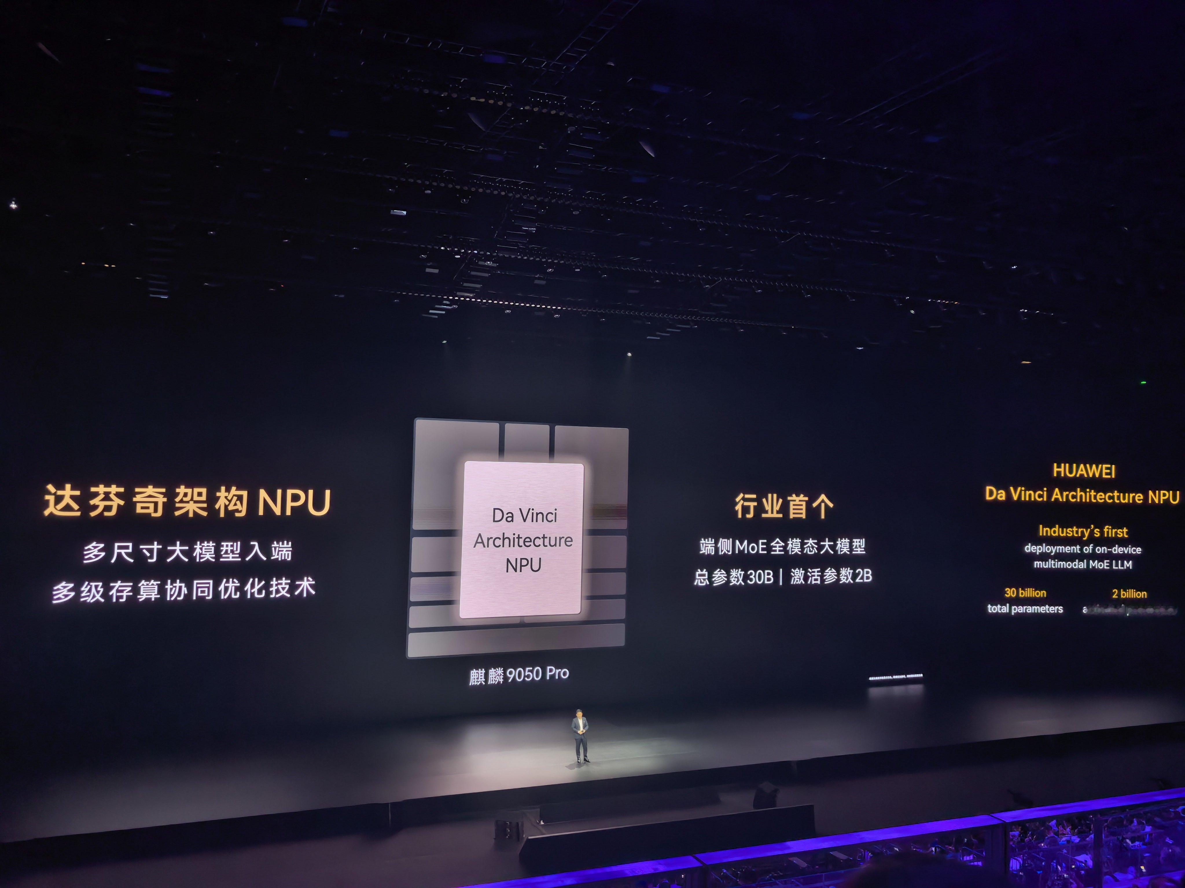 华为Mate XT2 首发麒麟 9050 Pro 芯片，CPU、GPU、NPU 