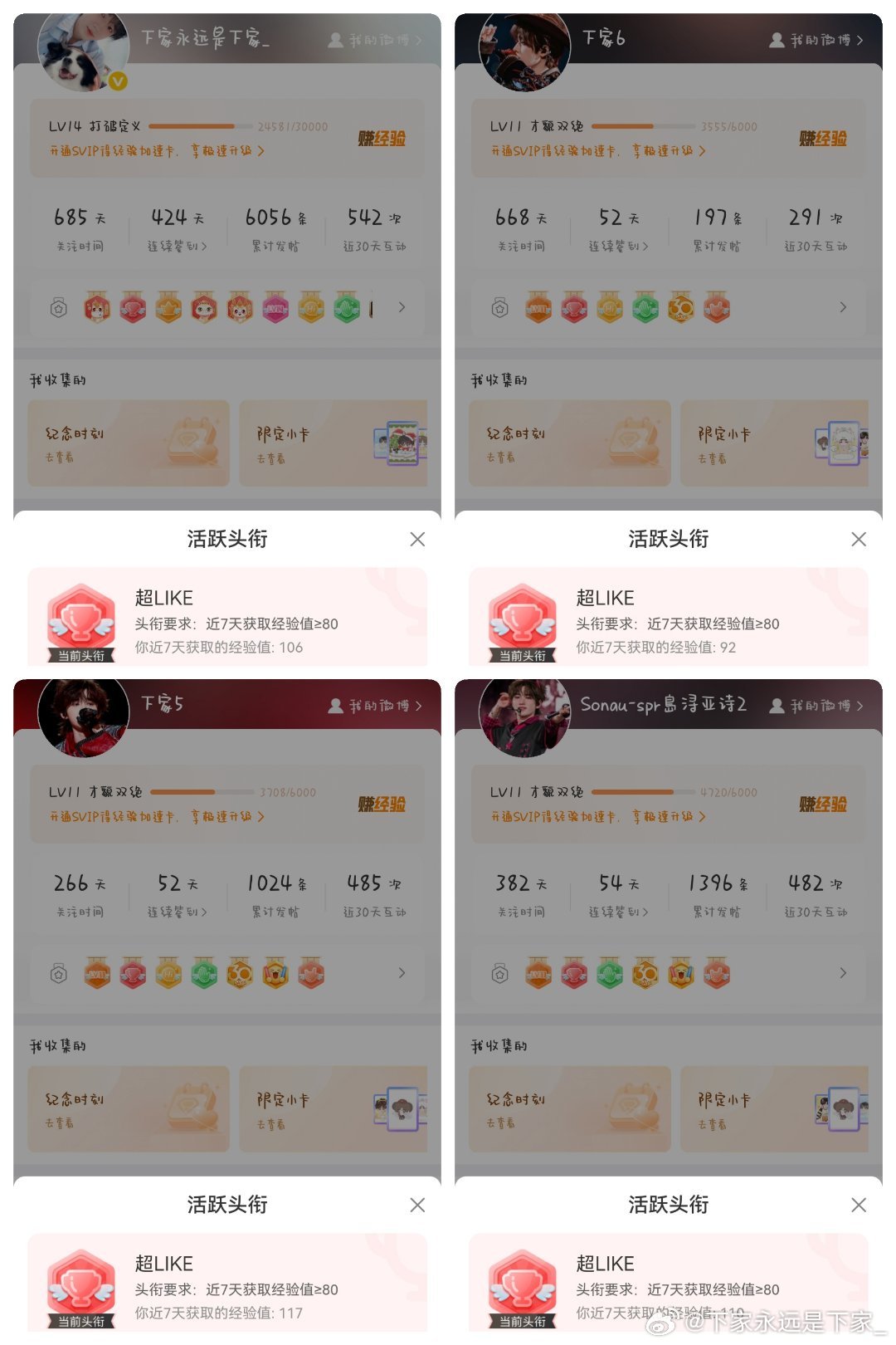宋亚轩宋亚轩廿二启航声光织影宋亚轩卫龙全球品牌代言人 【“冒险家”2026第二季