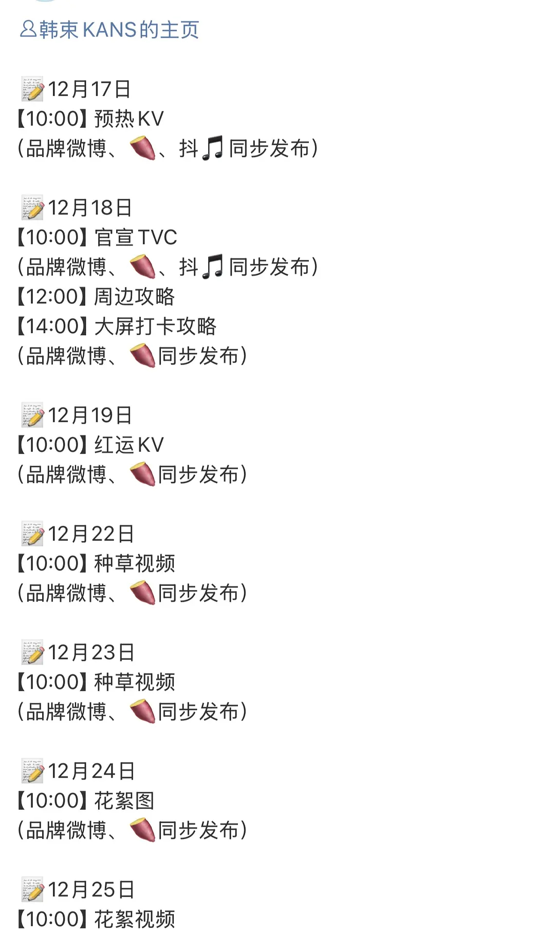 刘浩存今年第六个商务要官宣了 越来越好 