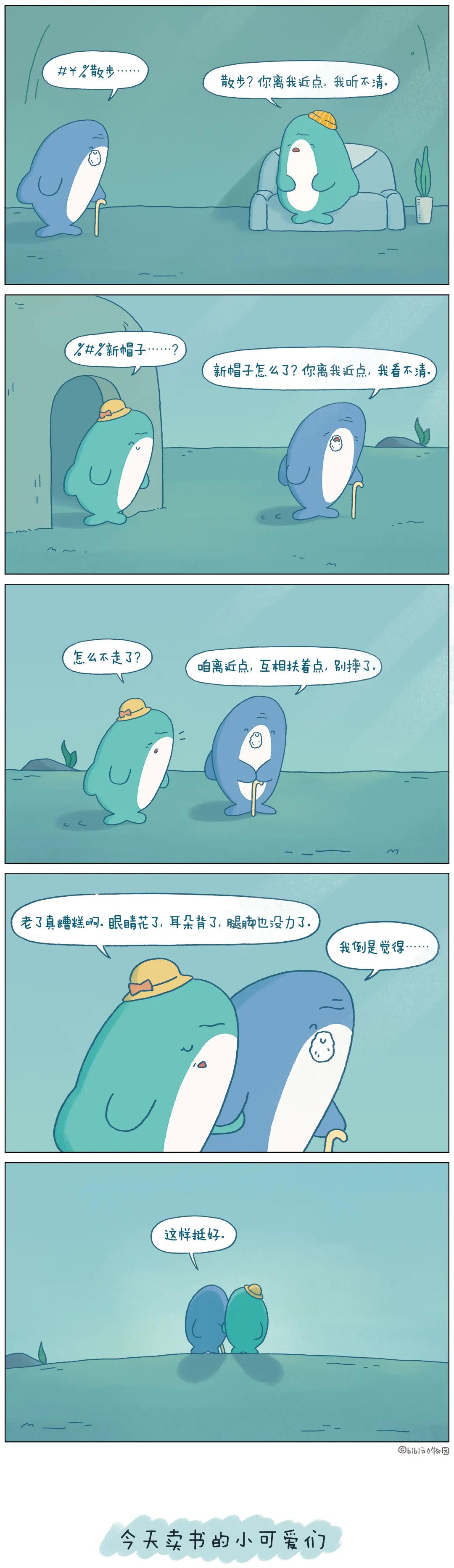 你离我近点