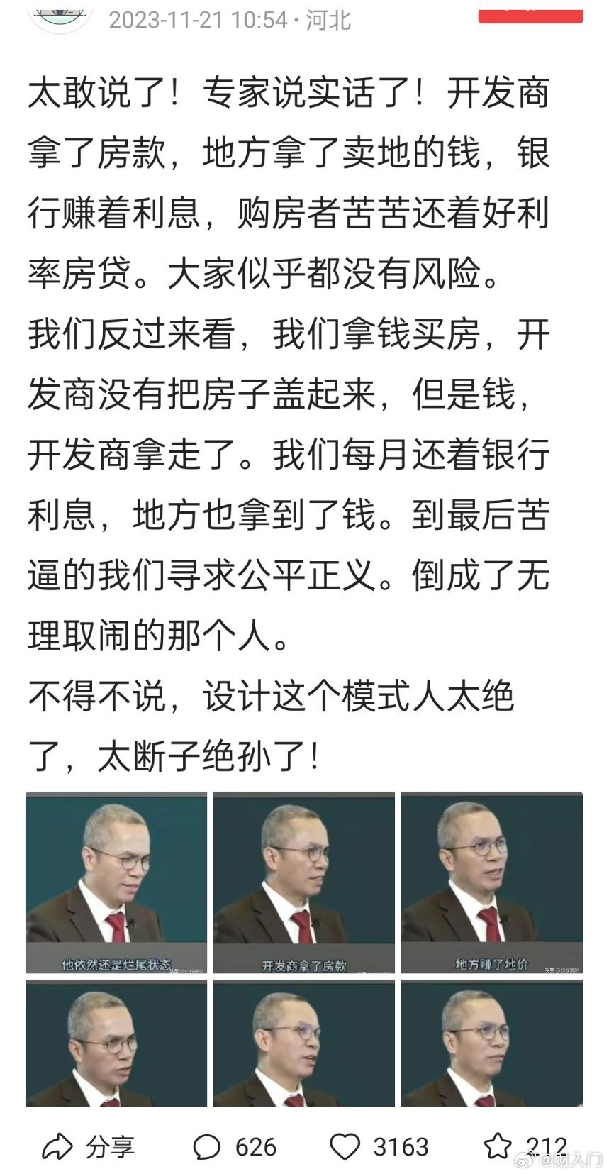 有没有在香港的朋友，图二说的是真的吗？ ​​​