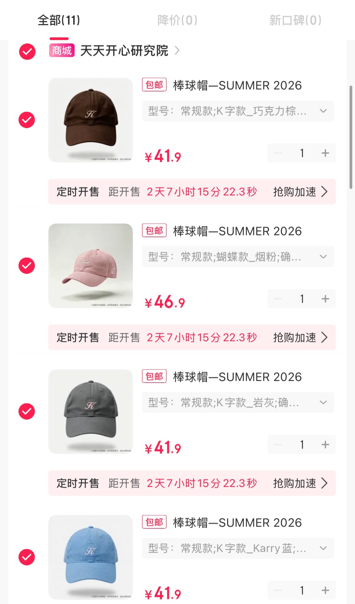 我妈问我有几个脑袋要买这么多帽子，我说这还是我斟酌良久再三筛选后的