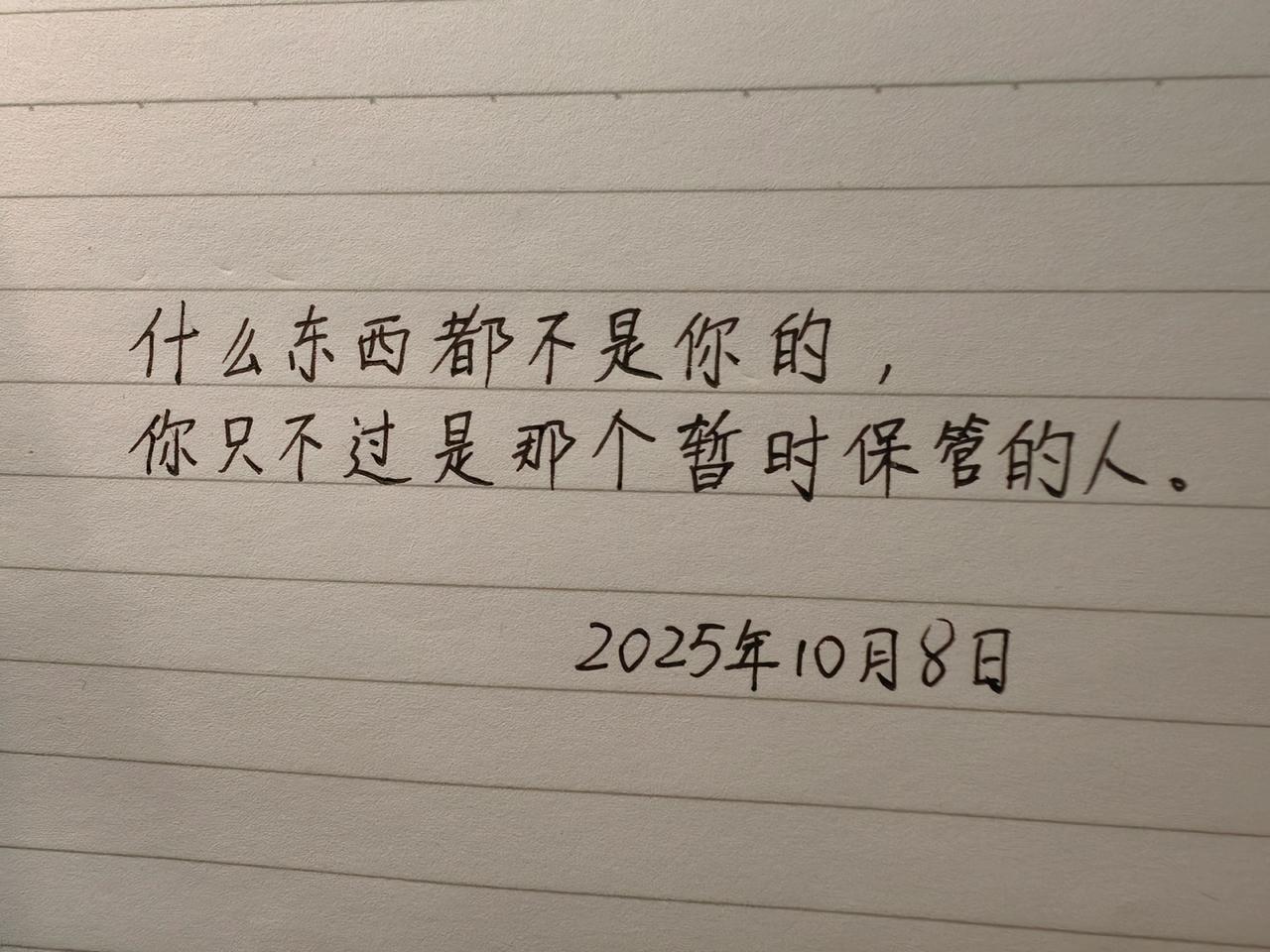 总有一句话戳心 每日分享