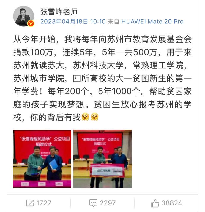 大家为什么会自发的去追悼张雪峰呢？

有人说，大家自发追悼张雪峰先生，是因为教育