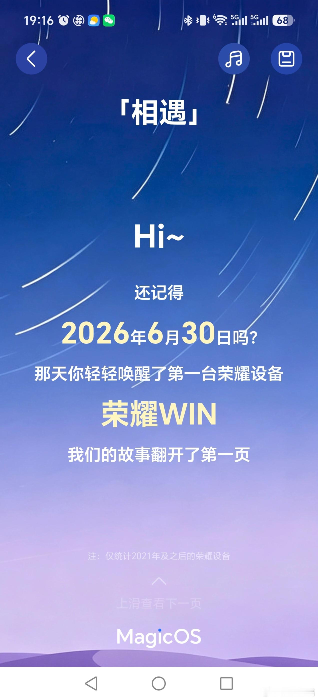 刚刚升级了 Magic OS11，新系统开始就呈现了我与荣耀 WIN 之间的故事