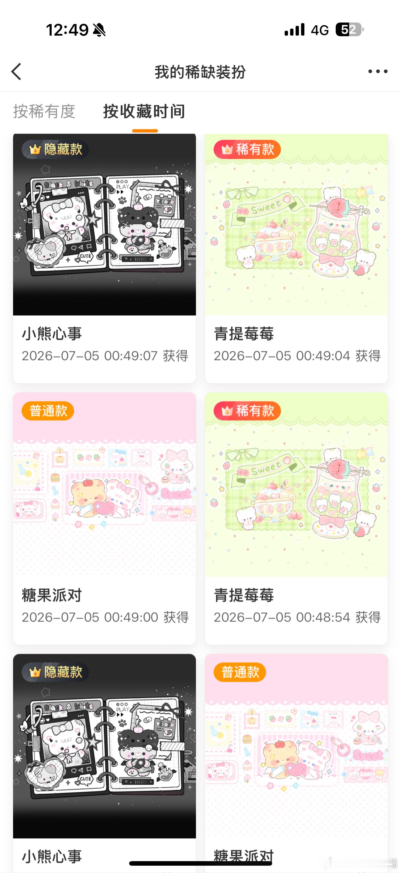 深夜6盒双蛋黄 
