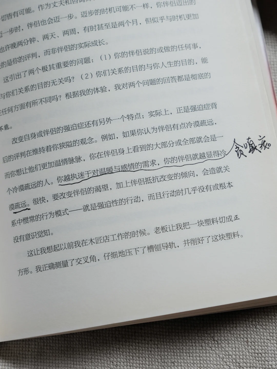最后才发现，我是我自己的灵魂伴侣