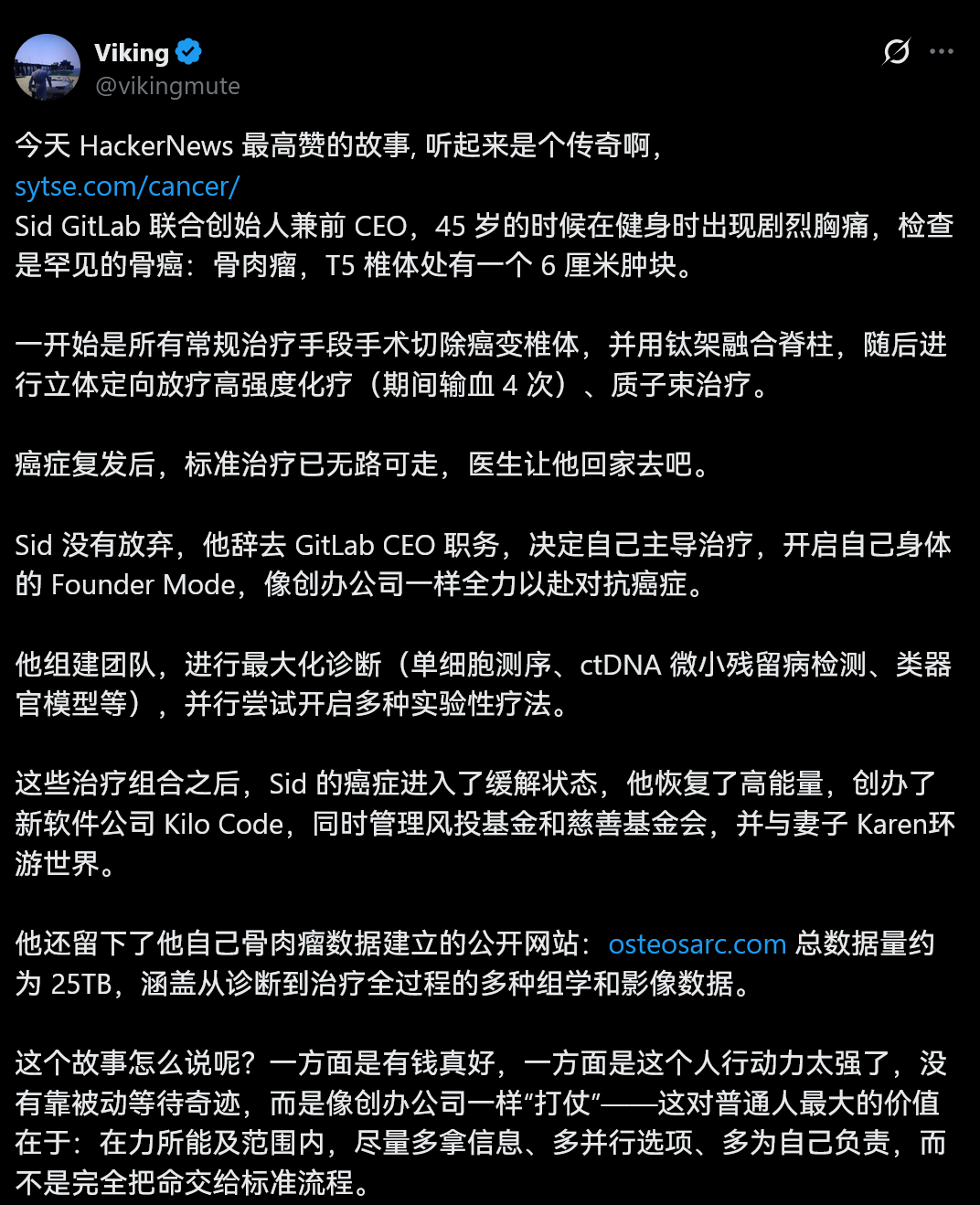 前Gitlab CEO： Sid Sijbrandij的抗癌故事 