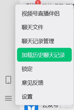 电脑微信会惩罚每一个恋旧的人电脑微信不会让你失去每一段在上面存在过的痕迹不信的话