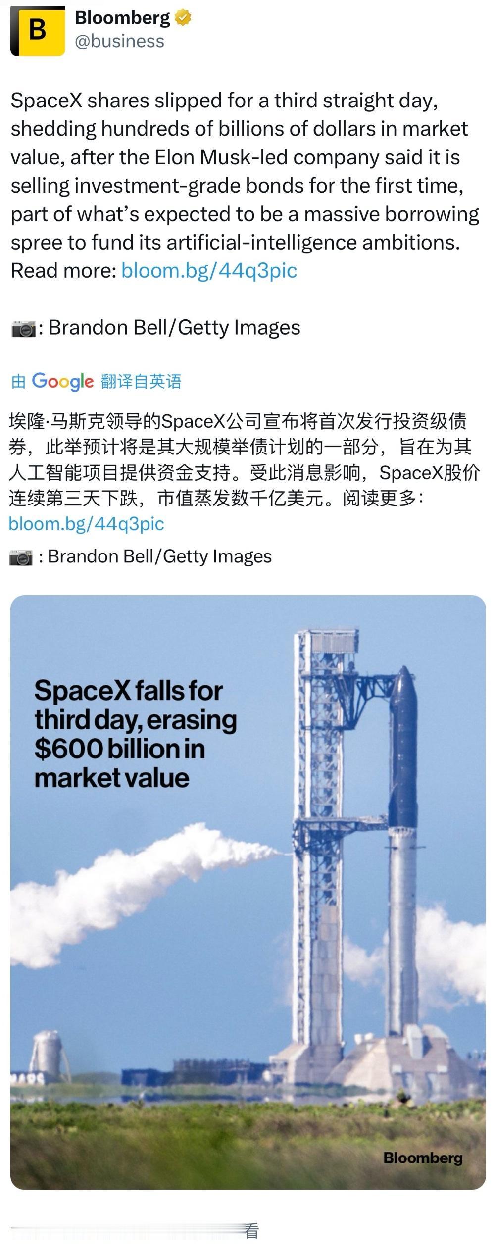 Space X，刚刚上市，又要发债，这是有多缺钱？