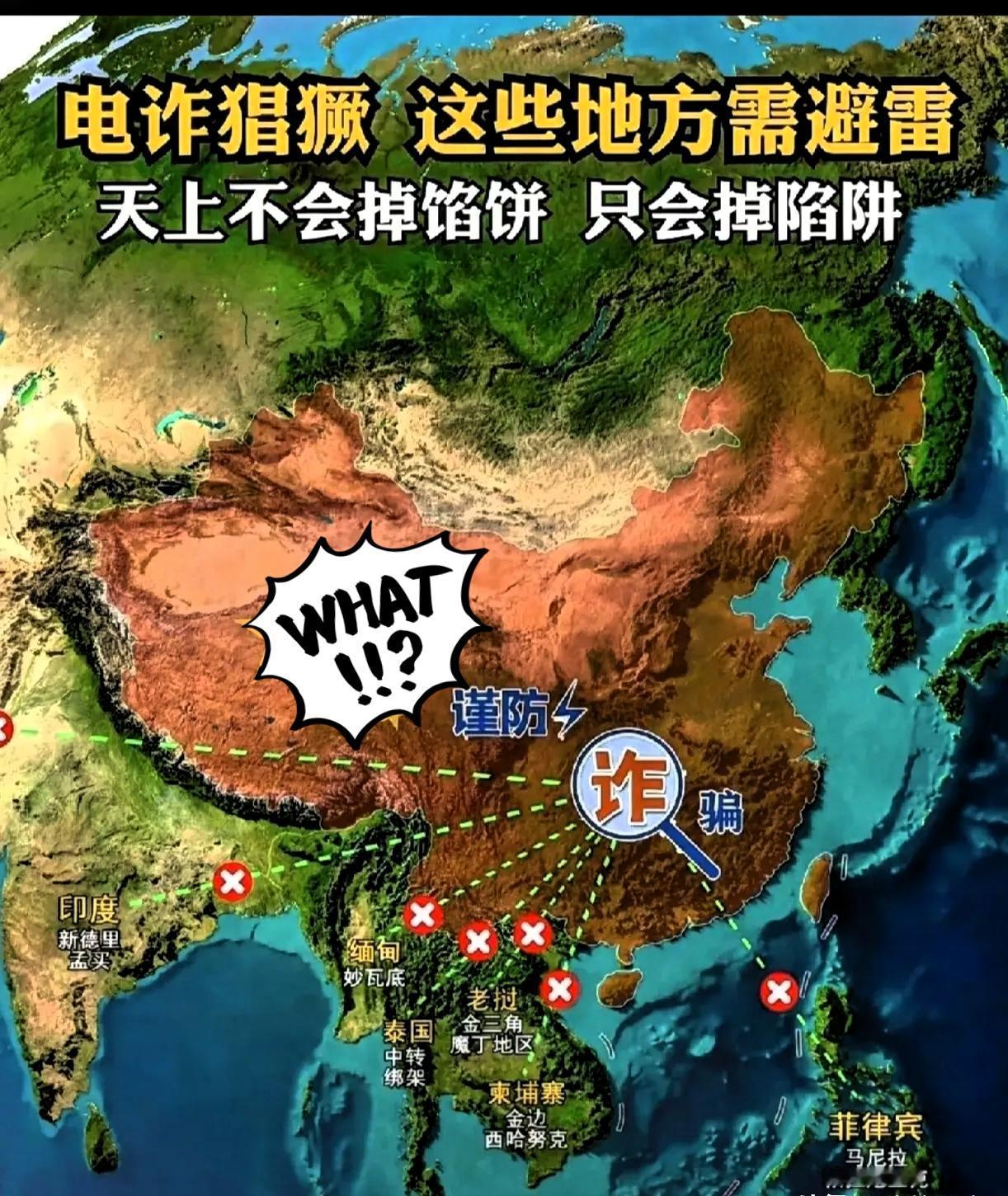 东南电诈园区远远不是那么简单的！不要小看了它！

东南亚抓了几个电诈头目，端了几