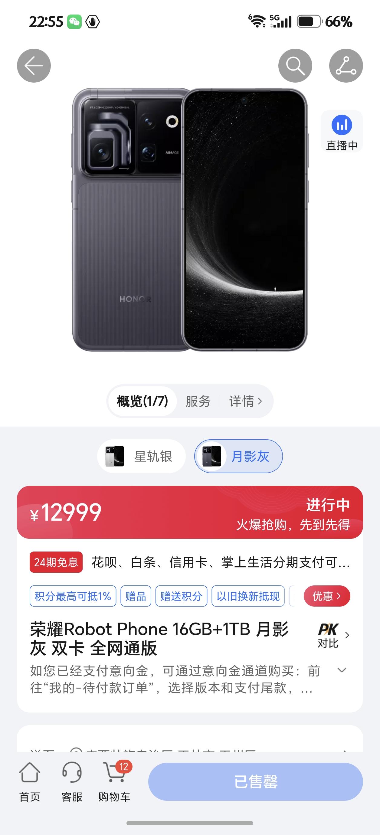 说句扎心的。
荣耀Robot Phone要是贴个苹果标，热搜能从今天挂到明天，根