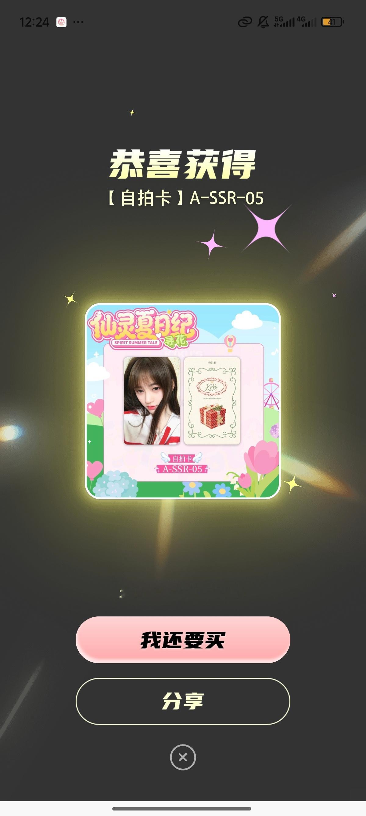 爱SSR 