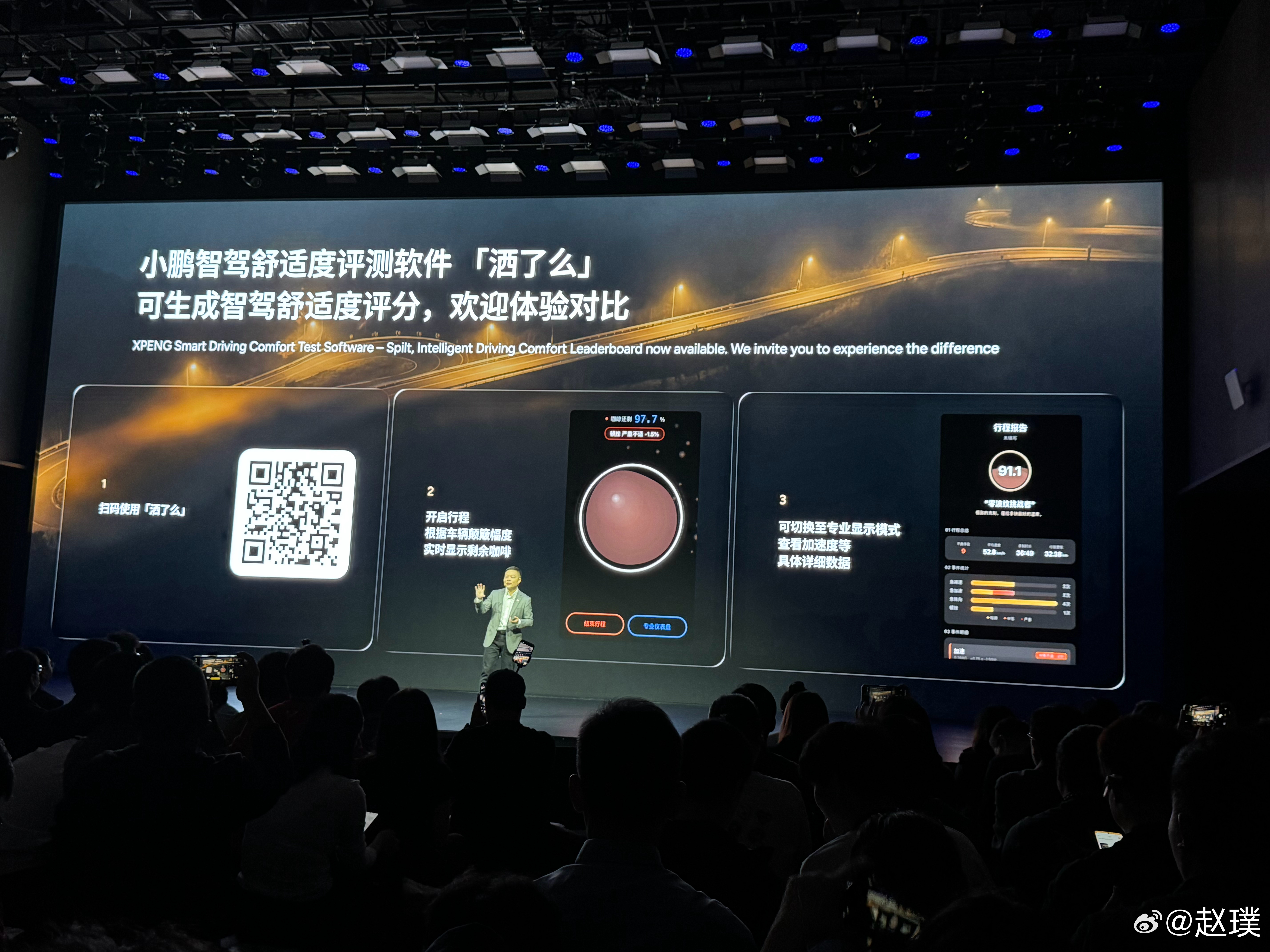 快来测测你们的智驾洒了么。小鹏第二代VLA发布