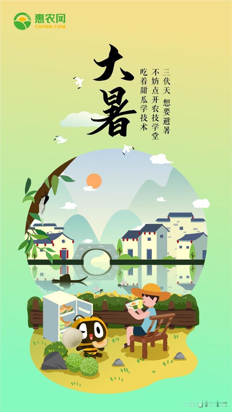 今日大暑#大暑#
愿晴日朗照,人间皆安!