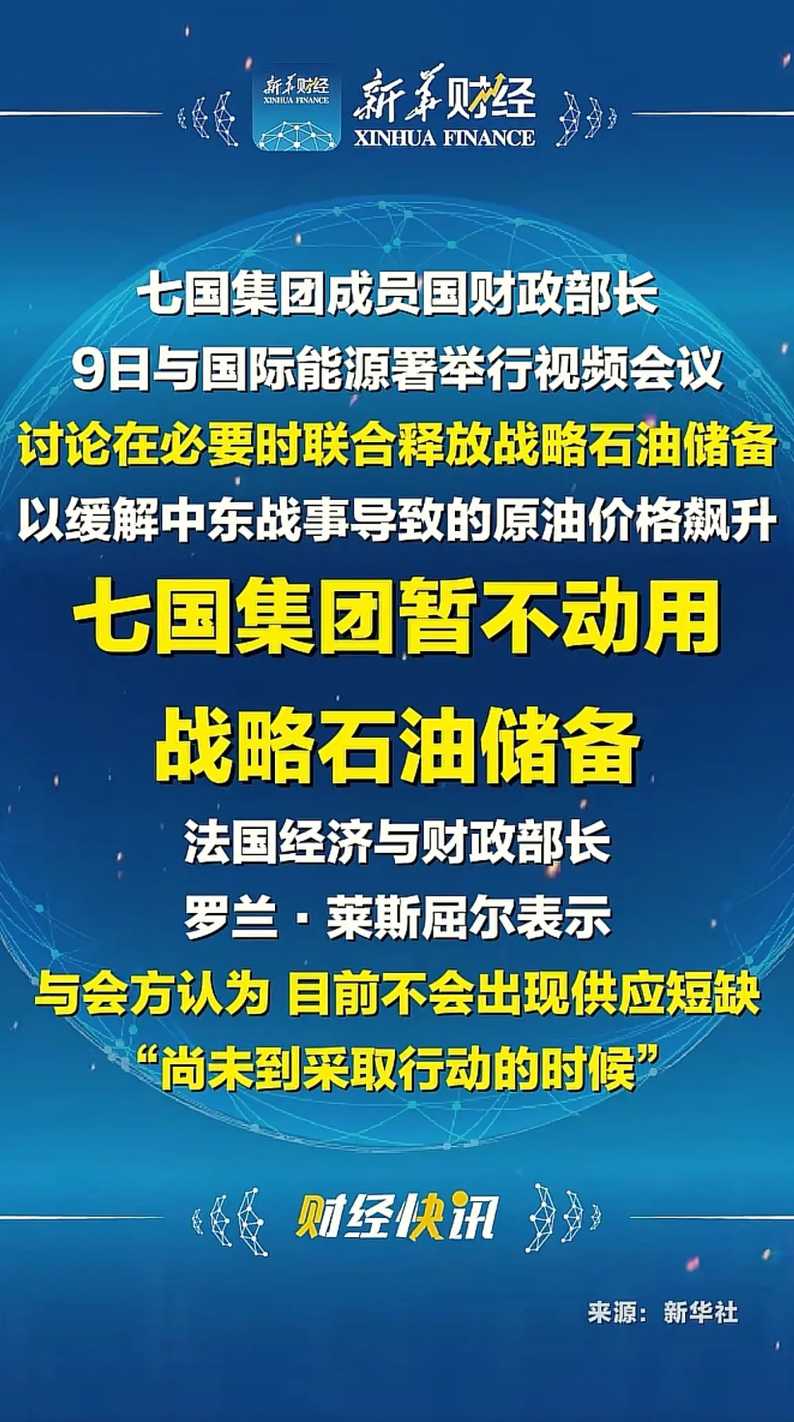 消息来源于网络