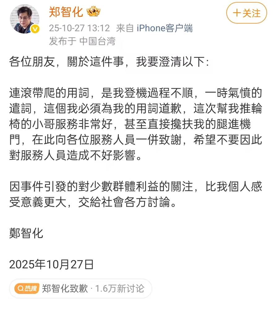 名人需要谨慎使用自己的影响力，批评、指责他人和机构时尤其要搞清楚事实，避免情绪化