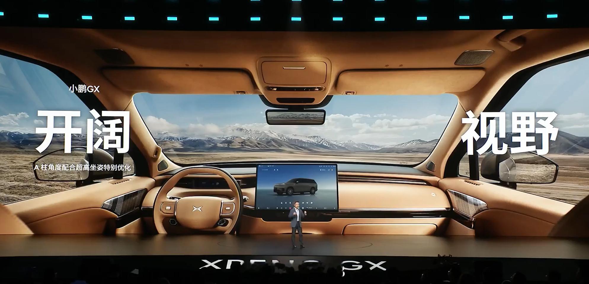小鹏 GX 今晚发布，定位旗舰六座 SUV，也是小鹏首款全尺寸 SUV，外观气场