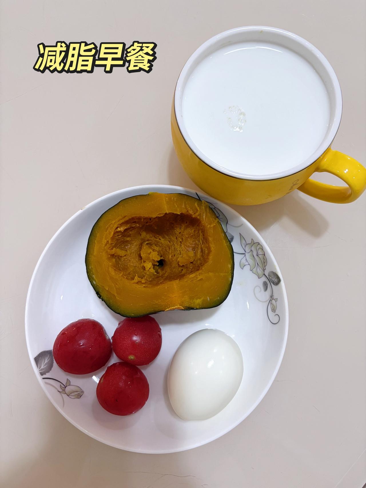 自律减脂健康餐，目标95斤，加油
今日体重：99.8斤
今日减脂早餐：南瓜+鸡蛋