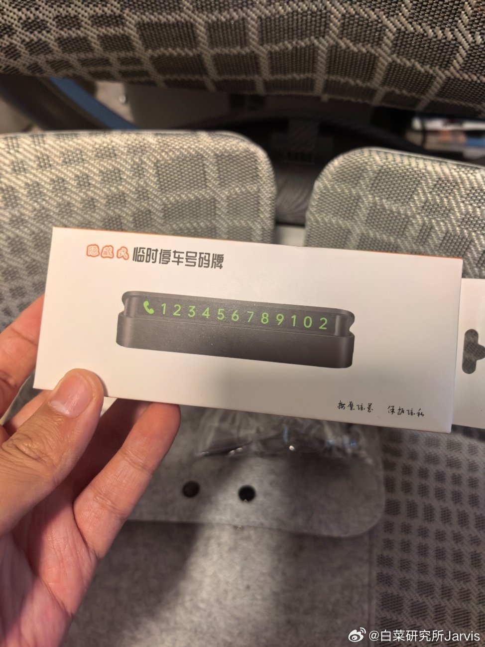 本周抽奖，比亚迪用车小礼盒，三合一充电线、充气颈托、手机号码牌、小收纳包。还是老