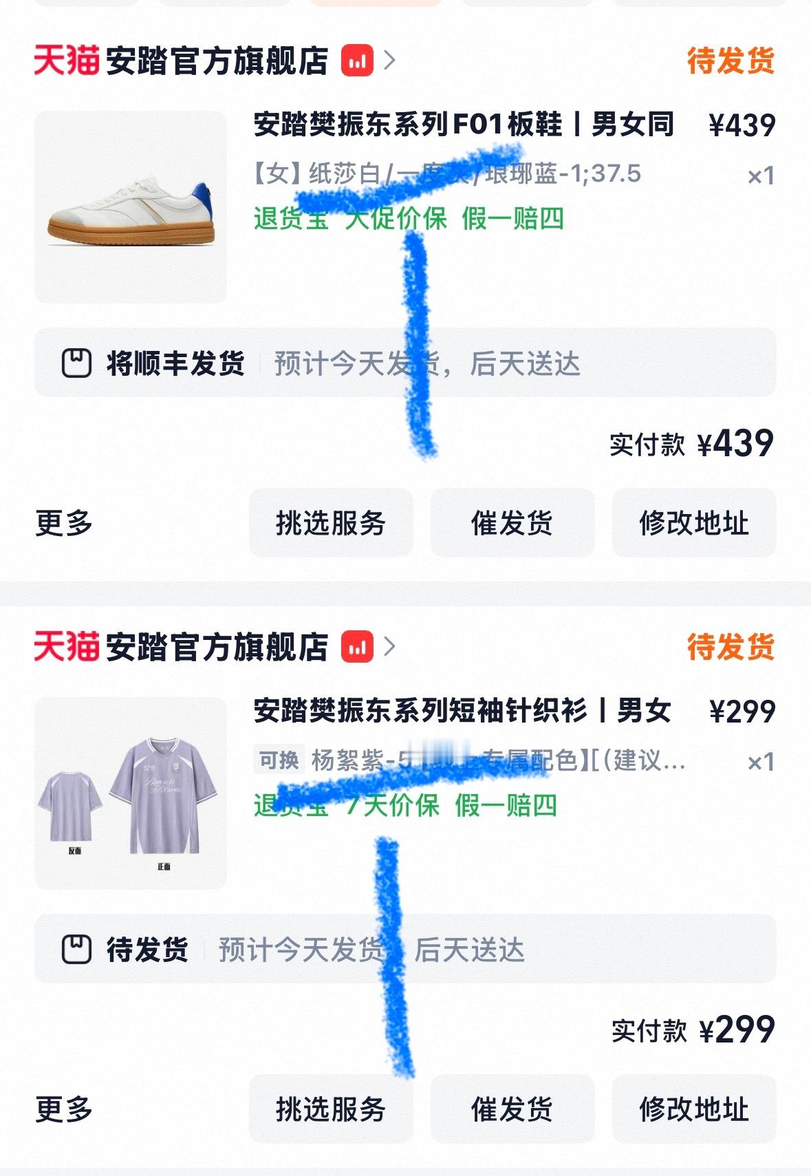 樊振东安踏品牌代言人安踏樊振东系列borntobefantastic 足球鞋我要