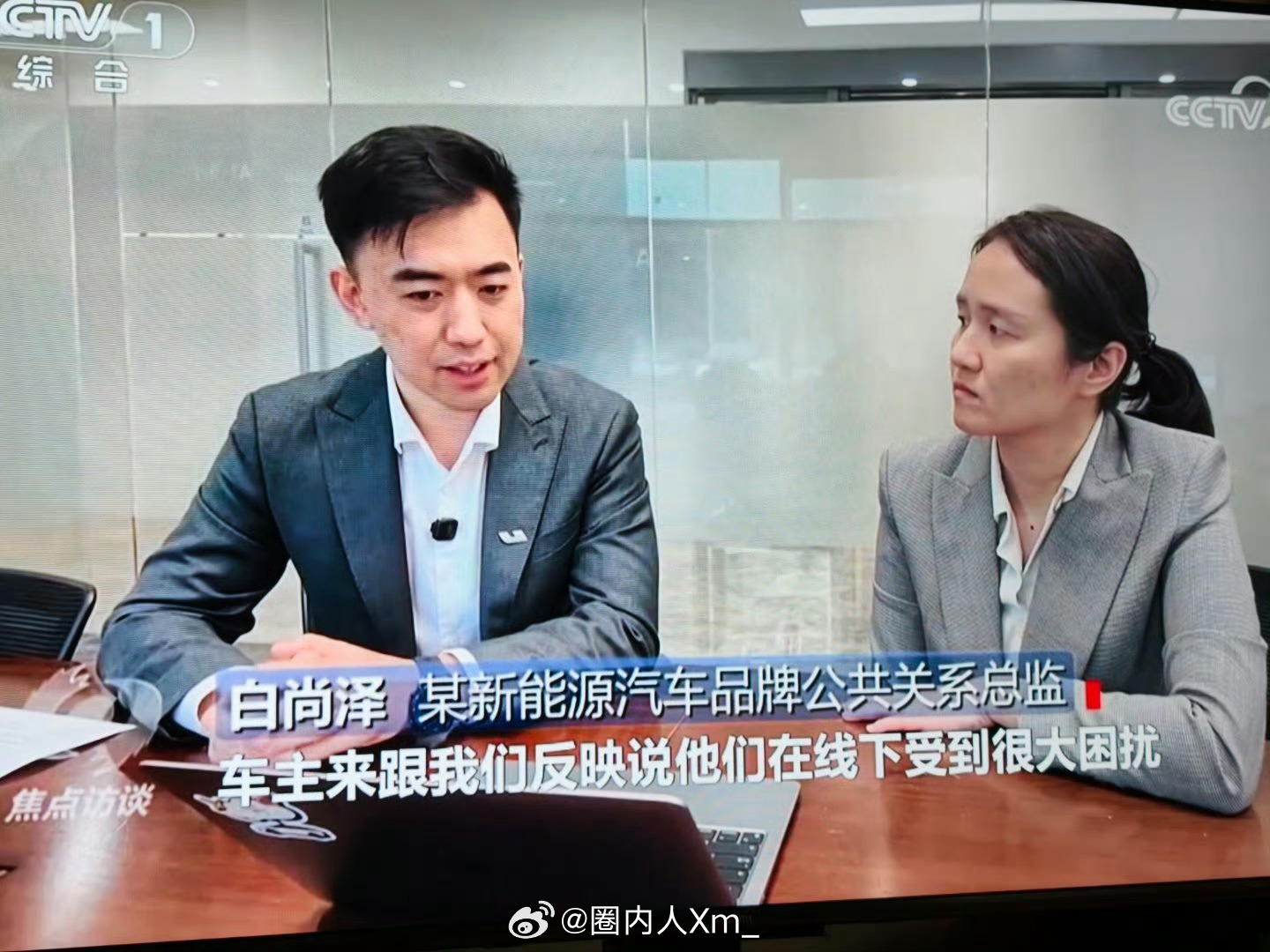 央视请了小米汽车、理想汽车、比亚迪汽车相关高管露面，这是明确表明了这三家车企是以