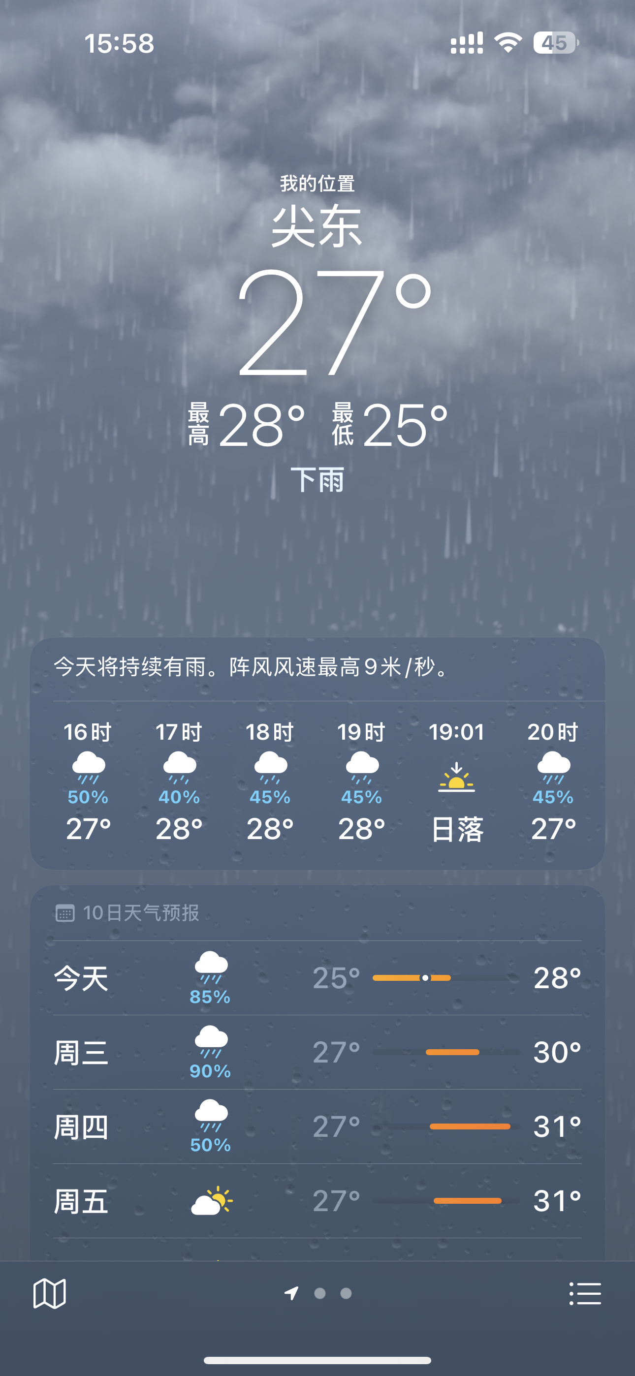 哎，全是雨。这可如何是好！ ​​​