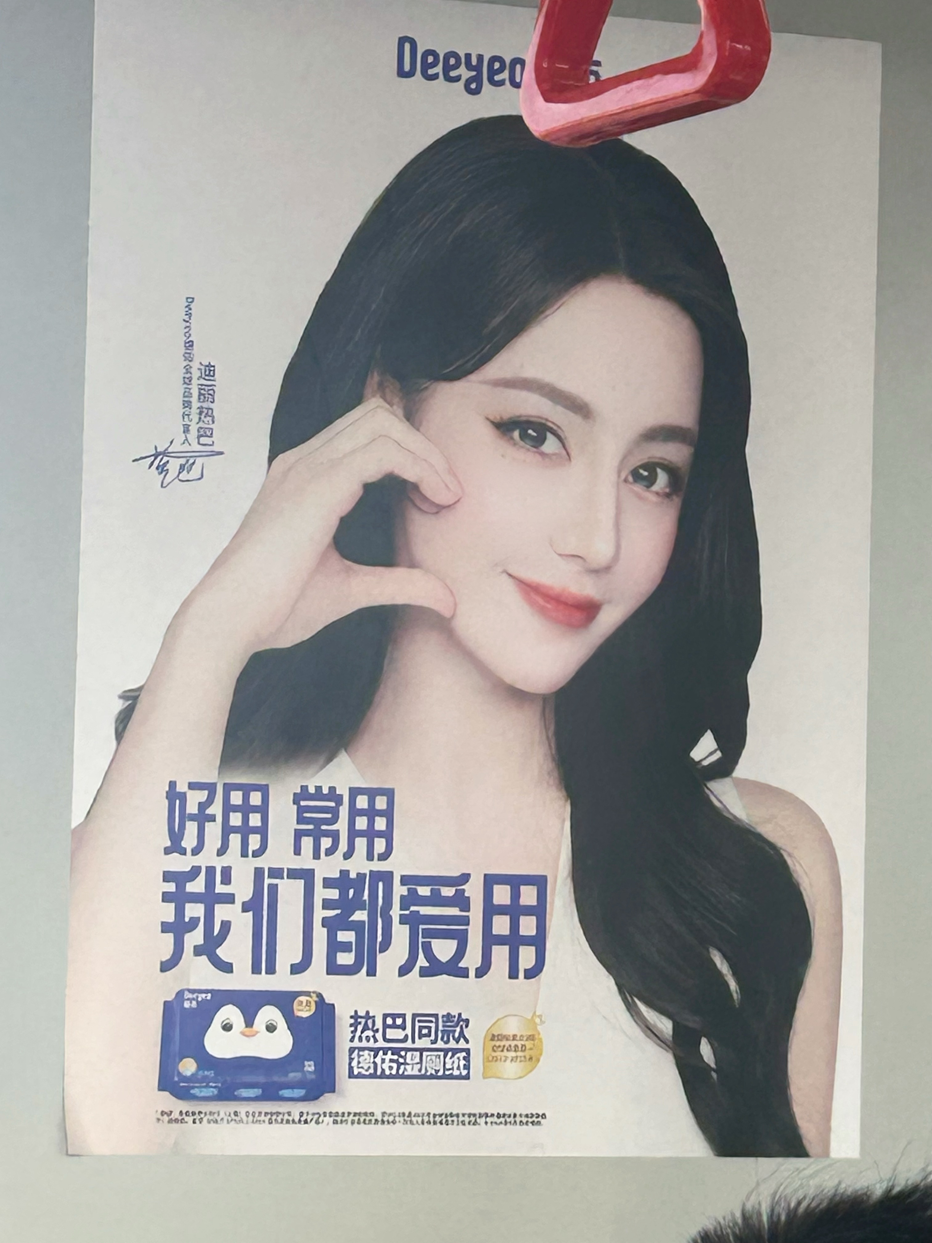 地铁🚇美美的热巴(〃ω〃)～ 