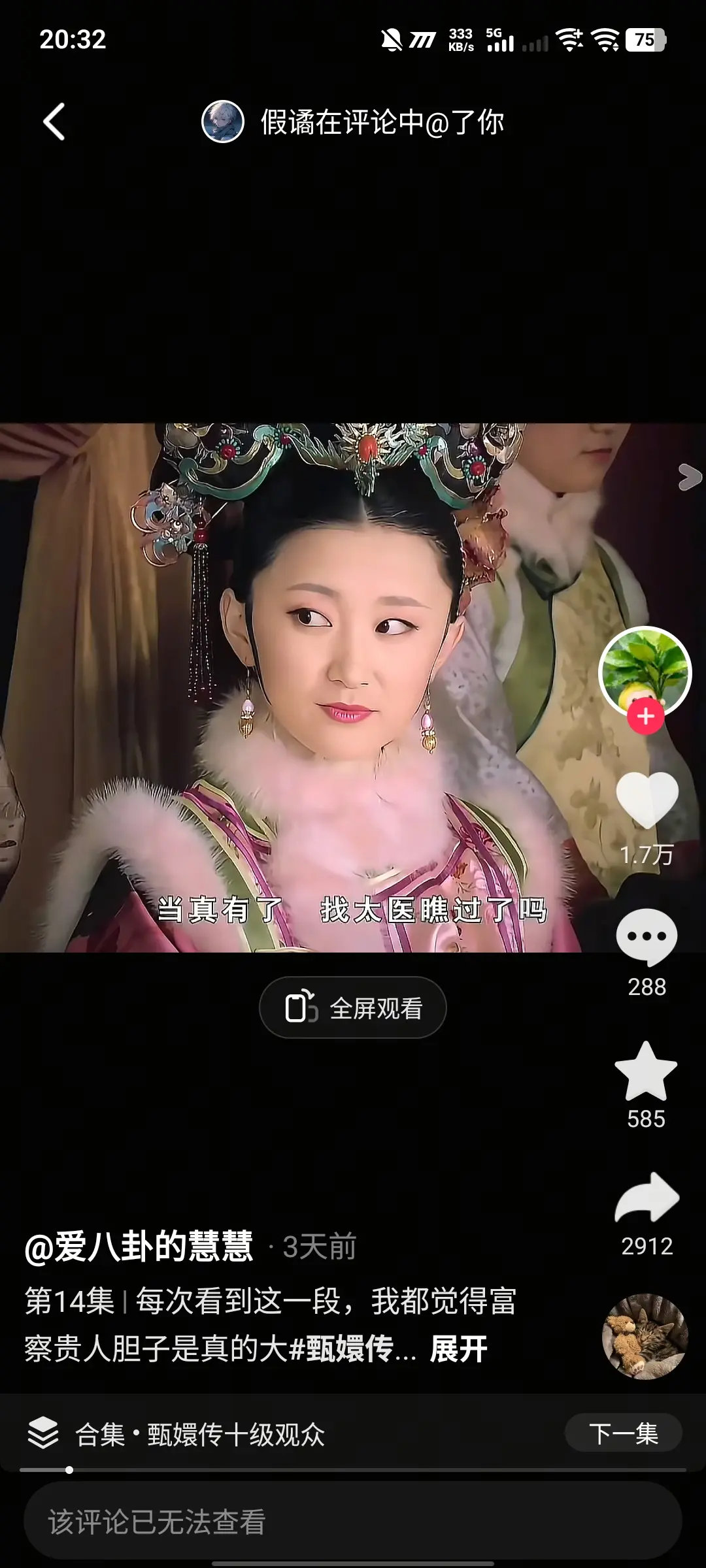 我警告一次。我的主页标注的清清楚楚，你眉毛下面两个蛋是只会眨眼不会看是...